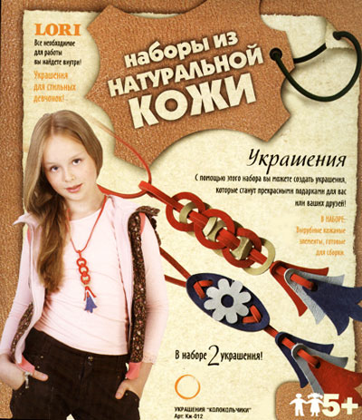Украшение из натуральной кожи "Колокольчики" входят Состав Кожаные элементы, инструкция инфо 11027c.