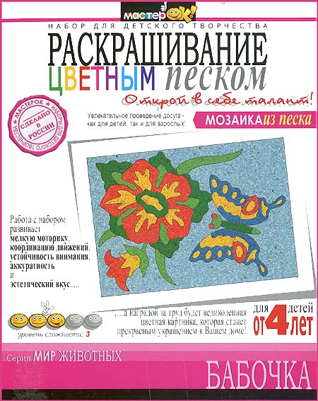 Набор для творчества "Бабочка" золотая фольга для тиснения золотом инфо 11029c.