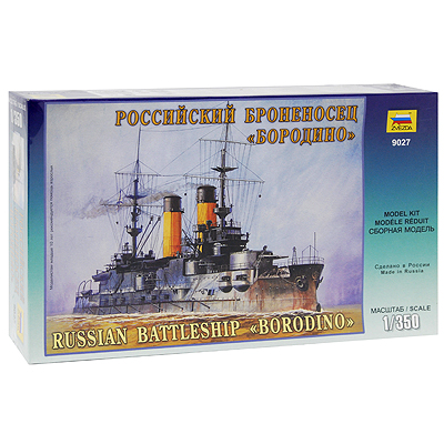 Сборная модель "Российский броненосец "Бородино" для сборки, инструкция по сборке инфо 13261d.