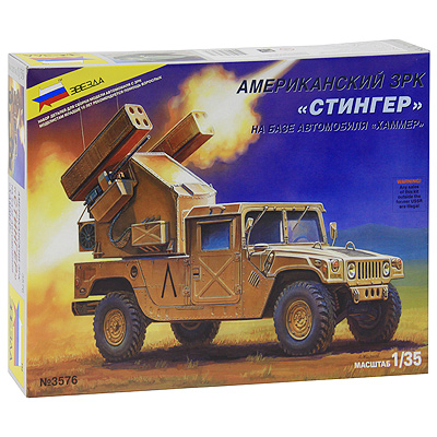 Сборная модель "Американский ЗРК "Стингер" на базе автомобиля "Хаммер" для сборки, инструкция по сборке инфо 1319e.