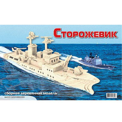 Сборная деревянная модель "Сторожевик" см Состав Элементы для сборки инфо 1324e.