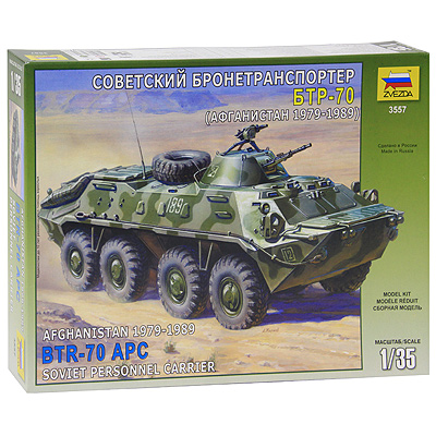 Сборная модель "Советский бронетранспортер БТР-70 (Афганистан 1979-1989)" для сборки, инструкция по сборке инфо 1347e.