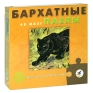 Пантера Бархатный пазл, 48 элементов Серия: Бархатные пазлы инфо 1647e.