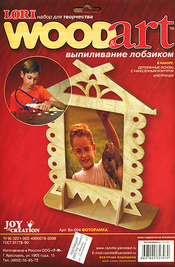 Фоторамка Выпиливание лобзиком Серия: Wood & Art инфо 1976e.
