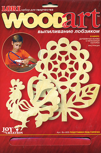 Набор подставок под горячее Выпиливание лобзиком Серия: Wood & Art инфо 1978e.