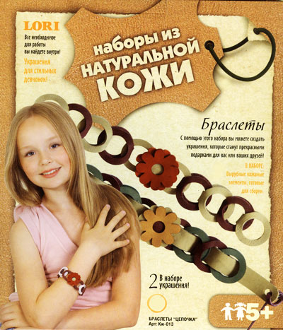 Украшение из натуральной кожи "Цепочка" входят Состав Кожаные элементы, инструкция инфо 2415e.